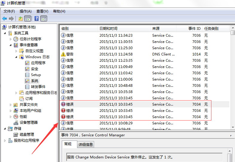 Win7旗艦版0x0000007f藍屏怎么處理?