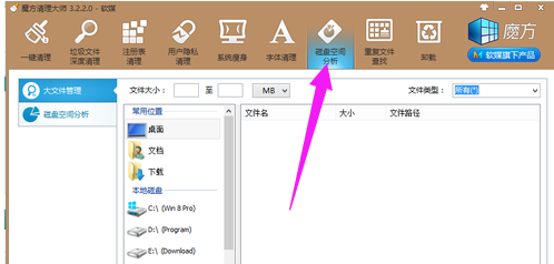Win7電腦c盤空間越來越小怎么辦？