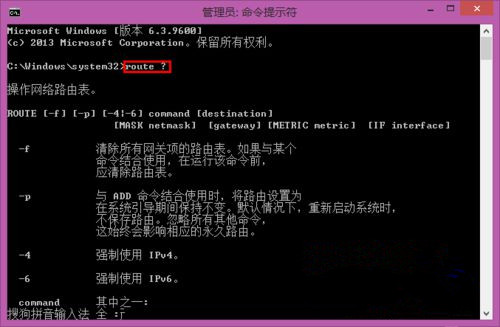 Win7系統如何使用dos命令添加靜態路由?