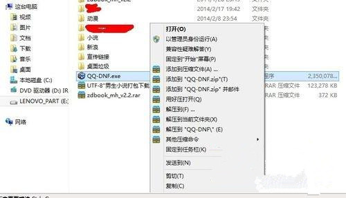 Win7系統(tǒng)解壓壓縮包出現(xiàn)“請求的操作需要提升”怎么辦?