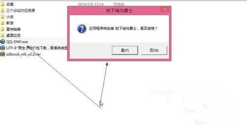 Win7系統(tǒng)解壓壓縮包出現(xiàn)“請求的操作需要提升”怎么辦?