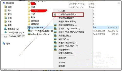Win7系統(tǒng)解壓壓縮包出現(xiàn)“請求的操作需要提升”怎么辦?
