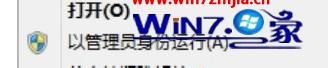 Win7系統(tǒng)解壓壓縮包出現(xiàn)“請求的操作需要提升”怎么辦?