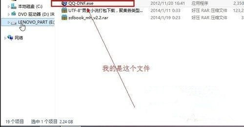 Win7系統(tǒng)解壓壓縮包出現(xiàn)“請求的操作需要提升”怎么辦?