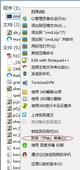 Win7系統(tǒng)運行dos命令提示請求的操作需要提升怎么辦?