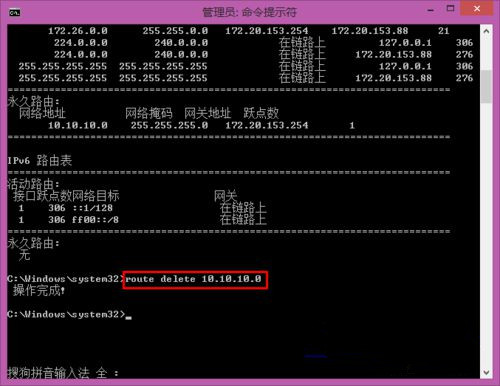 Win7系統如何使用dos命令添加靜態路由?