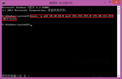 Win7系統如何使用dos命令添加靜態路由?