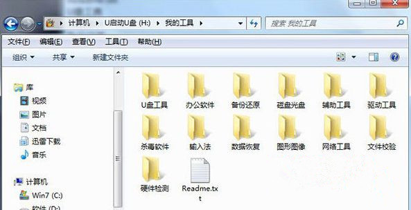 Win7純凈版系統如何利用dos命令批量提取文件名?