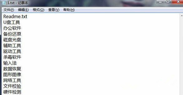 Win7純凈版系統如何利用dos命令批量提取文件名?