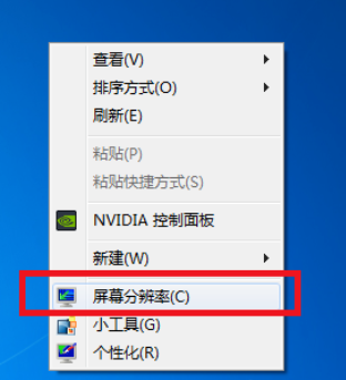 Win7旗艦版游戲無法全屏顯示怎么回事?