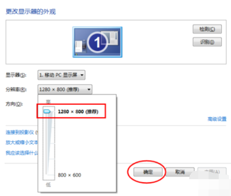 Win7旗艦版游戲無法全屏顯示怎么回事?
