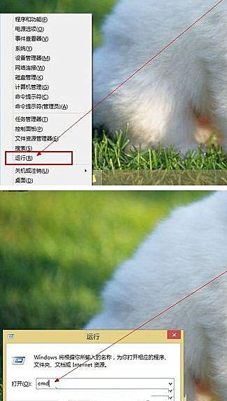 Win8系統(tǒng)如何進入dos界面?