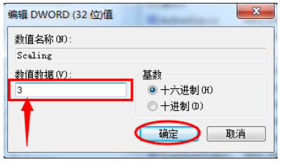 Win7旗艦版游戲無法全屏顯示怎么回事?