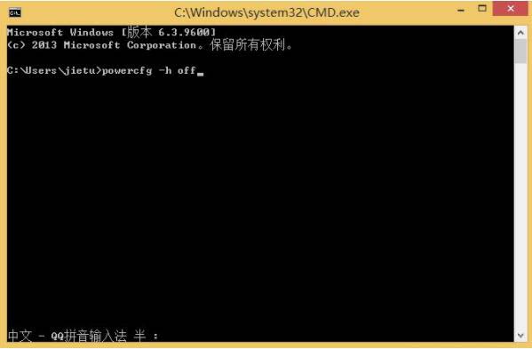 Win8系統如何刪除hiberfil.sys文件？