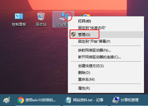 Win10在電腦上固定U盤盤符號怎么設置？