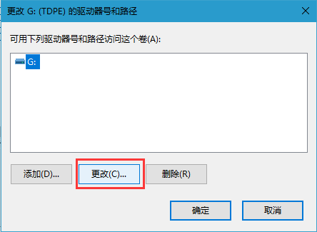 Win10在電腦上固定U盤盤符號怎么設置？