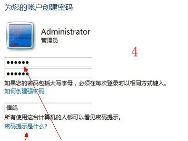 Win7系統如何強制刪除開機密碼?