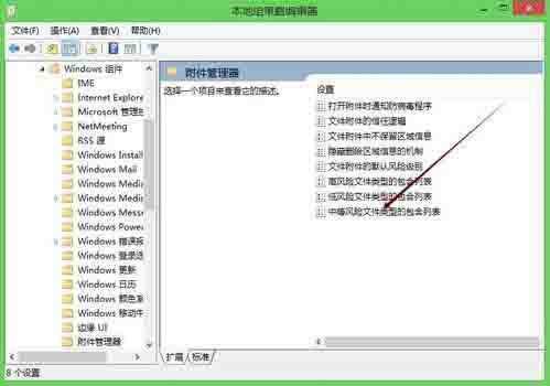 Win8系統每次軟件都有安全警告要怎么關閉?