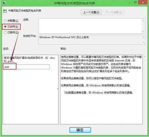 Win8系統每次軟件都有安全警告要怎么關閉?