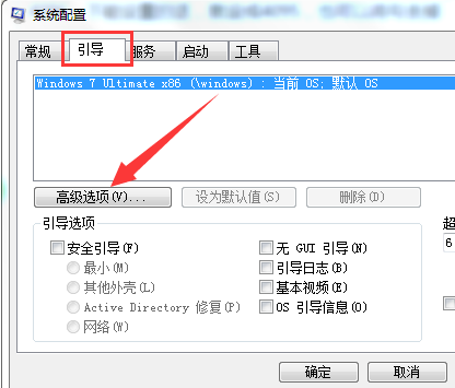 Win7旗艦版32位系統(tǒng)支持多大內(nèi)存?