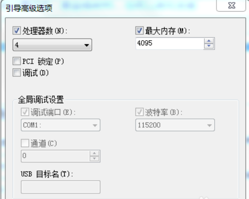 Win7旗艦版32位系統(tǒng)支持多大內(nèi)存?