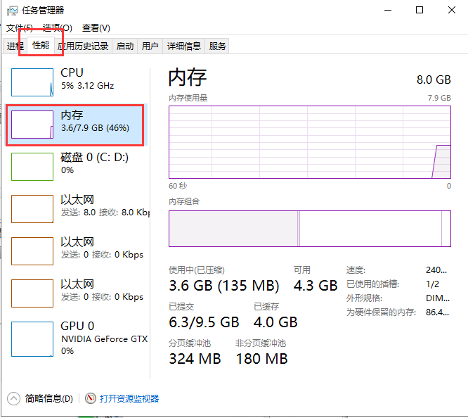 Win7旗艦版32位系統(tǒng)支持多大內(nèi)存?