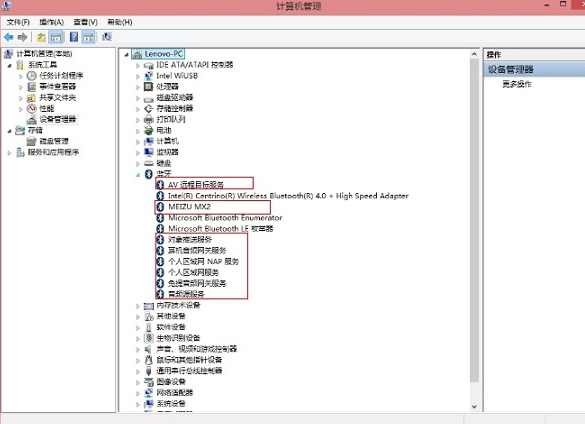Win8藍牙脫機怎么解決?