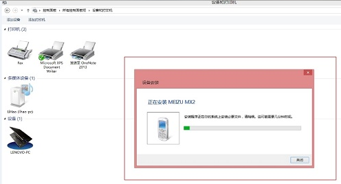 Win8藍牙脫機怎么解決?