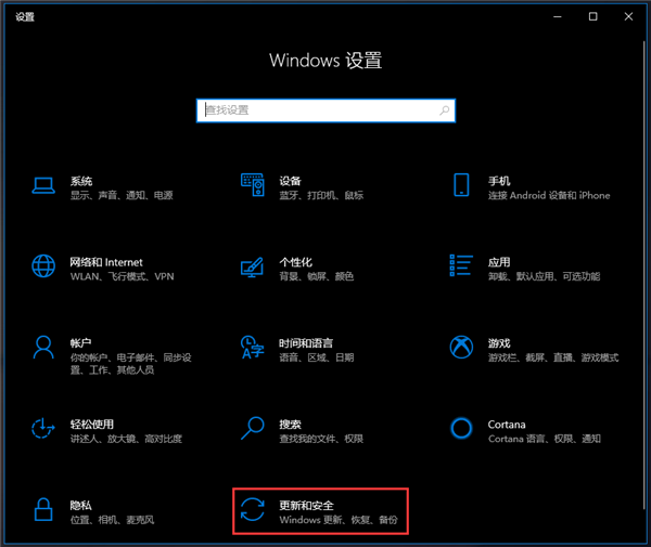 Win10開發(fā)人員模式怎么打開？Windows設置開發(fā)者模式打開方法