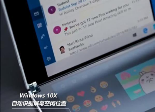 Win10X系統(tǒng)有什么驚人之處的功能嗎?
