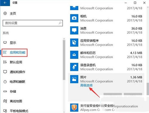 Win10專業版照片應用打不開怎么辦？