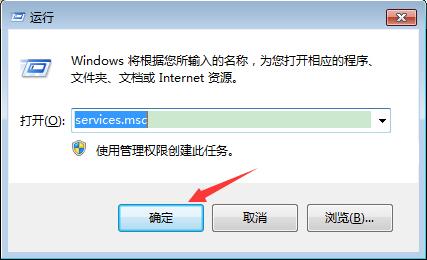 Win7旗艦版如何禁用系統索引服務？