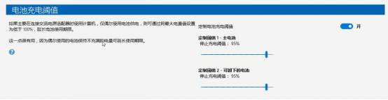 Win10筆記本充電60就不充了怎么辦？