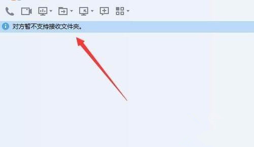 Win10用QQ接收文件提示“對(duì)方暫不支持接收文件夾”如何解決?