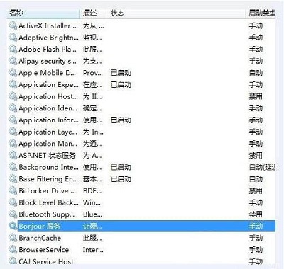 Win10中Bonjour關閉了如何啟動?