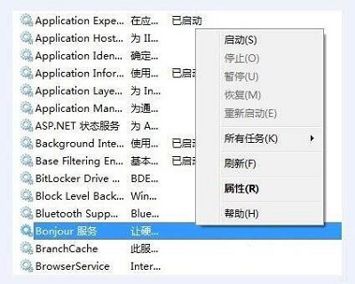 Win10中Bonjour關閉了如何啟動?