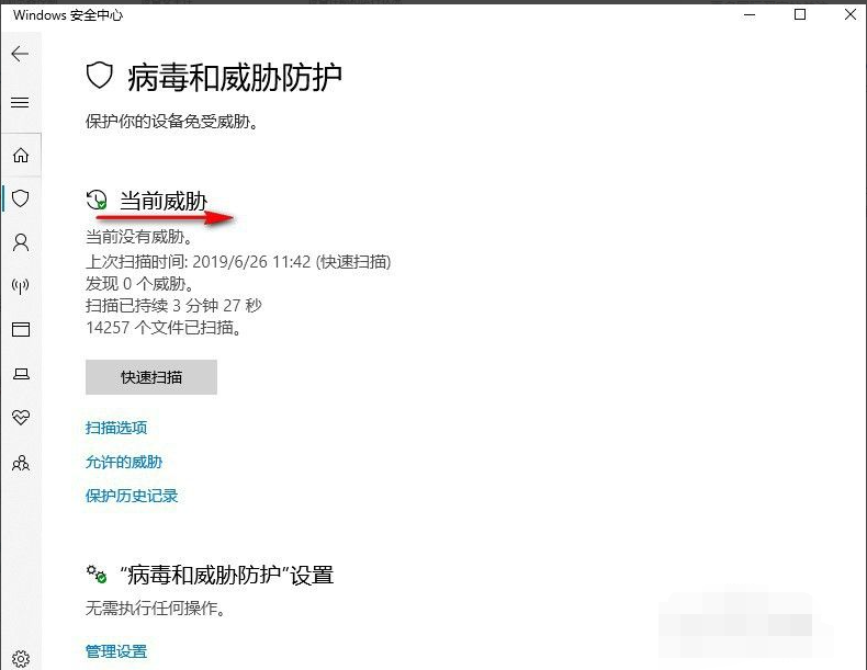Win10X電腦操作系統需要安裝殺毒軟件嗎?