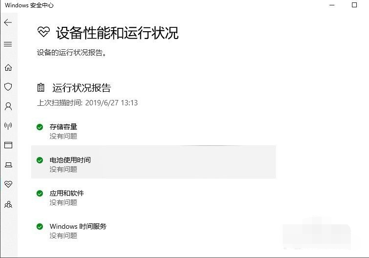 Win10X電腦操作系統需要安裝殺毒軟件嗎?