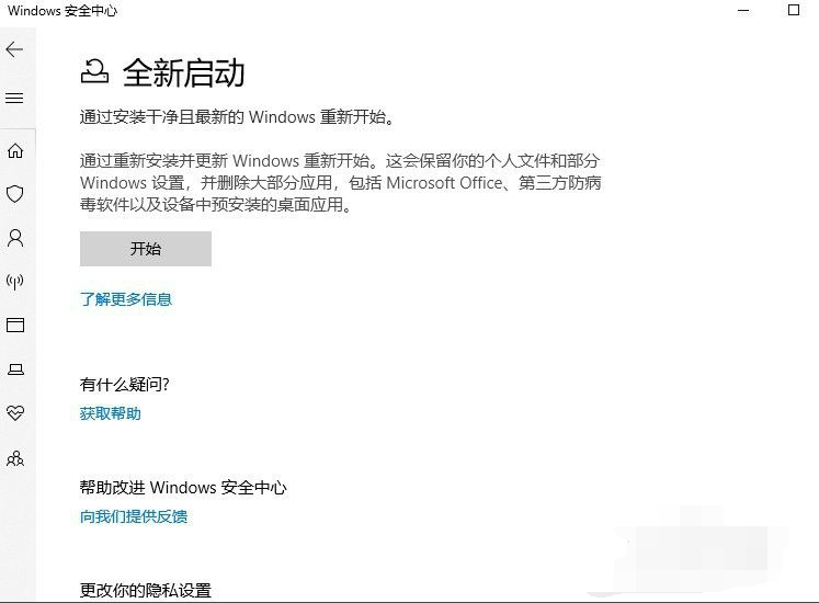 Win10X電腦操作系統需要安裝殺毒軟件嗎?