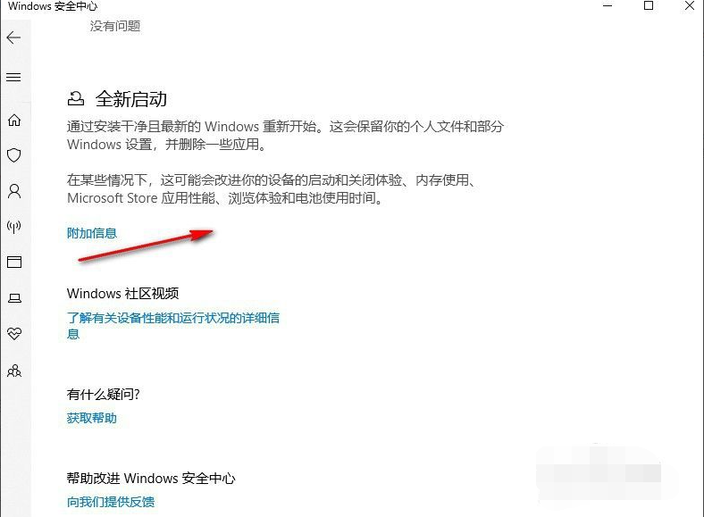 Win10X電腦操作系統需要安裝殺毒軟件嗎?