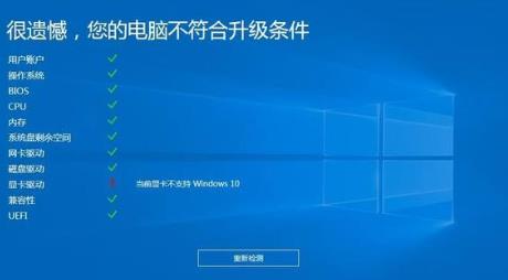 怎么知道Win10驅動是否齊全？