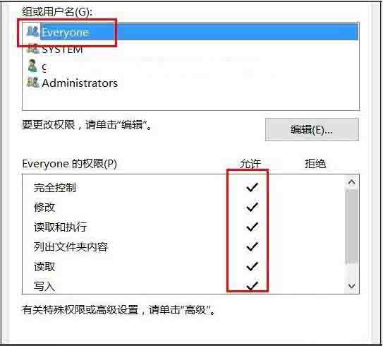 Win10專業(yè)版系統(tǒng)文件夾拒絕訪問怎么解決?