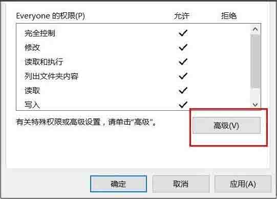 Win10專業(yè)版系統(tǒng)文件夾拒絕訪問怎么解決?