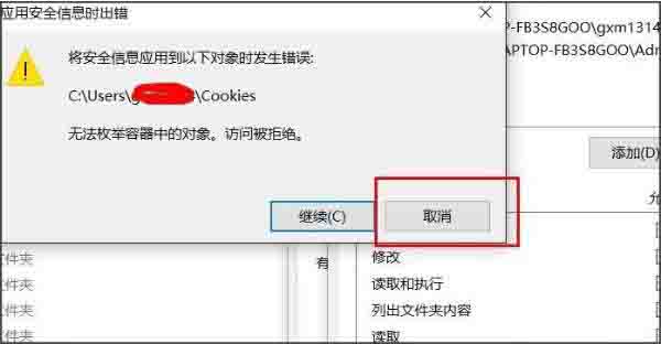 Win10專業(yè)版系統(tǒng)文件夾拒絕訪問怎么解決?