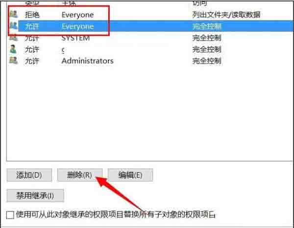 Win10專業(yè)版系統(tǒng)文件夾拒絕訪問怎么解決?
