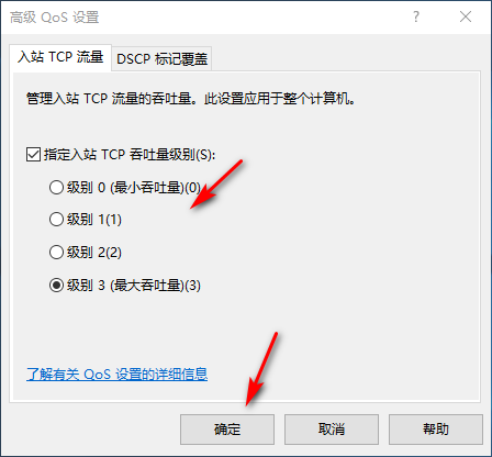 Win10專業版如何解除校園網限速?