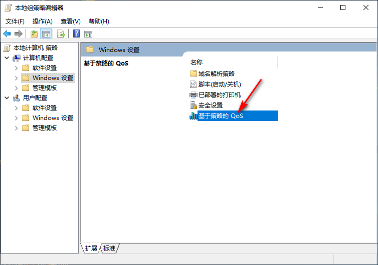 Win10專業版如何解除校園網限速?