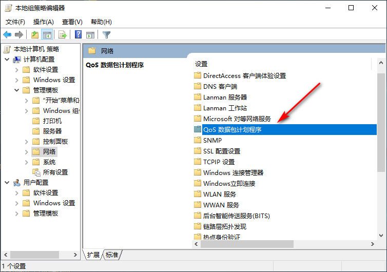 Win10專業版如何解除校園網限速?
