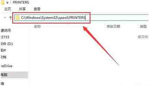 Win10專業版打印機無法啟動print spooler服務怎么修復？