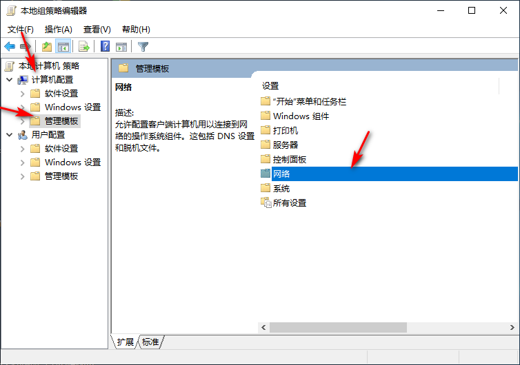 Win10專業版如何解除校園網限速?